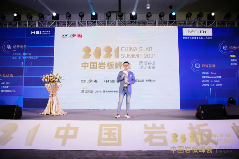 2021中国岩板峰会 | 有“岩”值、有“岩”界、发“岩”人云集