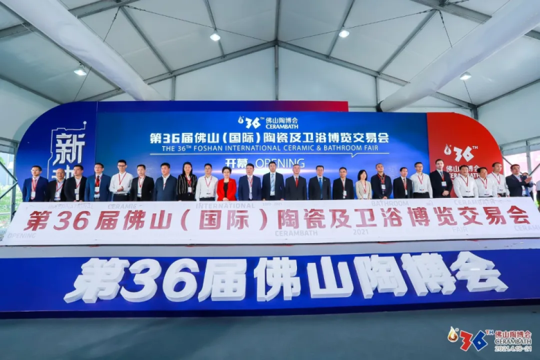 「现场直击」15个镜头中的佛山陶博会，记录每一个精彩瞬间