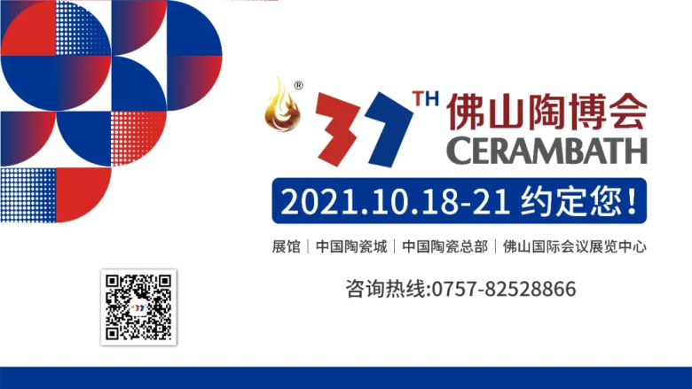 「现场直击」15个镜头中的佛山陶博会，记录每一个精彩瞬间