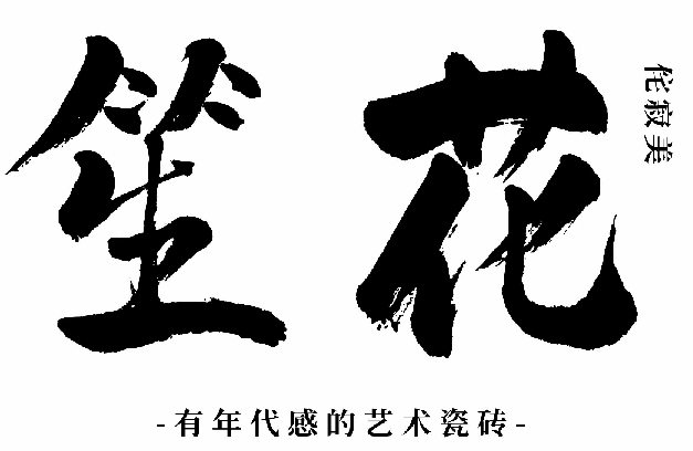 「现场直击」新生艺术节，以另一种思维做展会