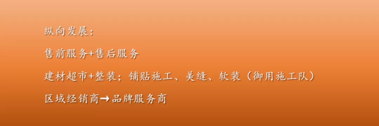 尹虹：瓷砖区域经销代理商，不可能被替代