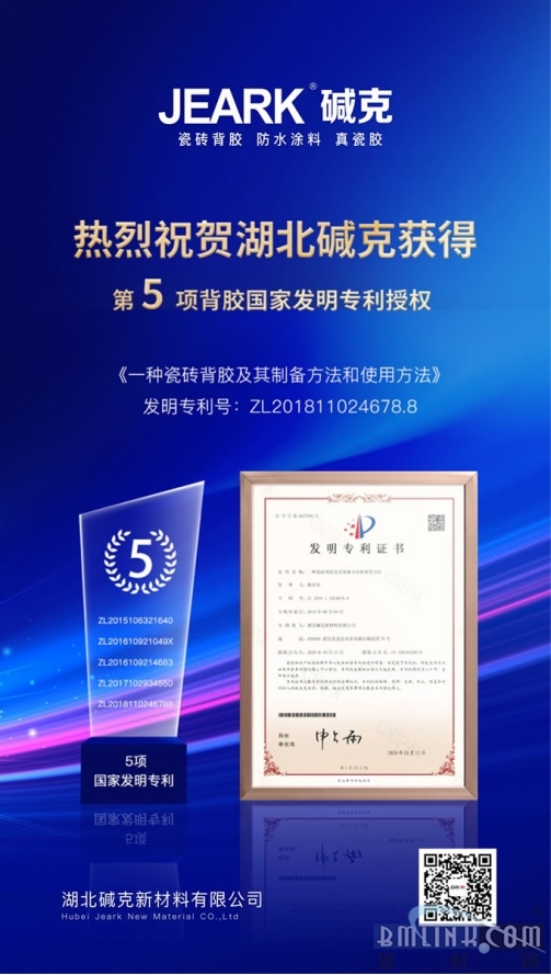 中国建材网