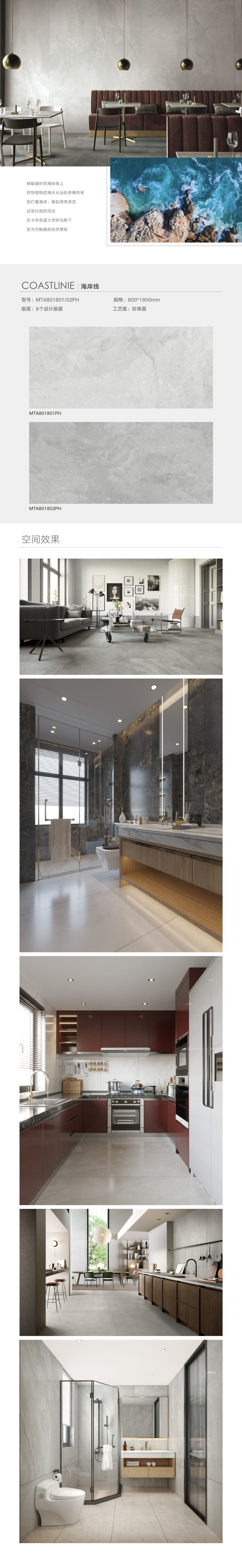 MTA海岸线详情页-01.jpg
