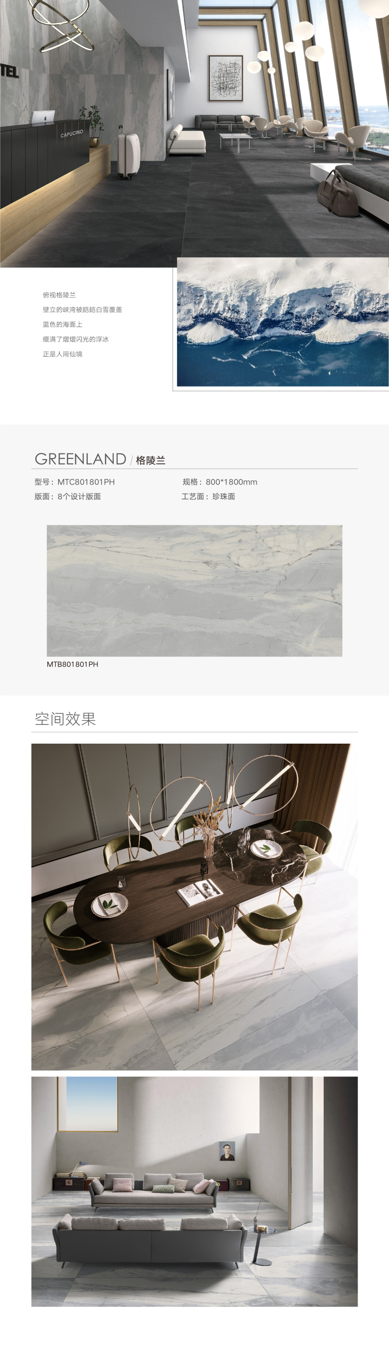 MTC格陵兰详情页-01.jpg