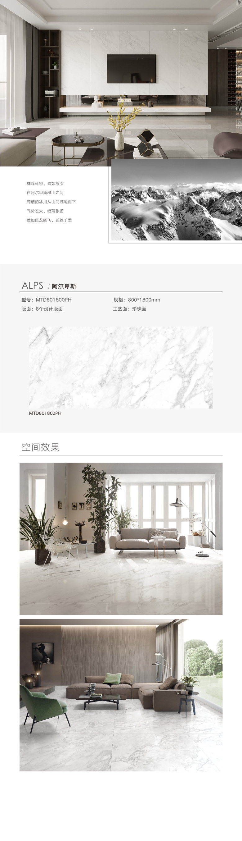 MTD阿尔卑斯详情页-01.jpg