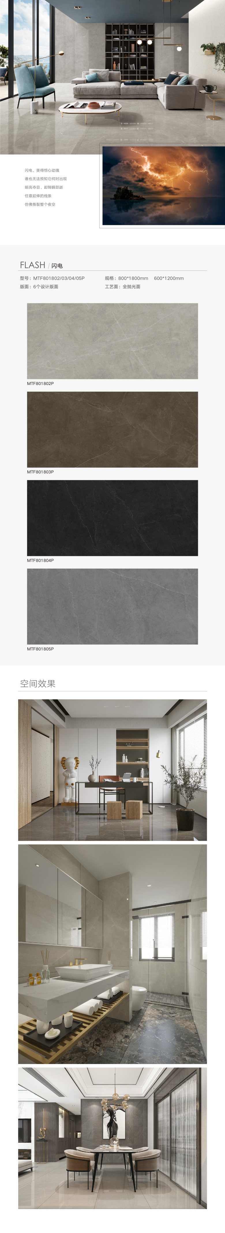 MTF闪电详情页-01.jpg