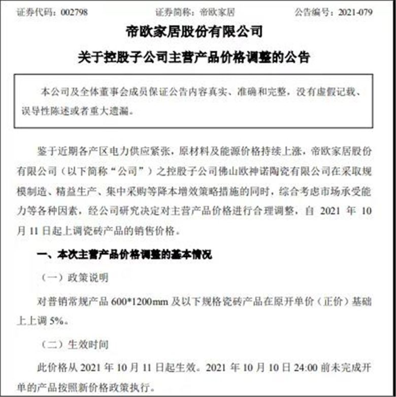 帝欧家居.jpg