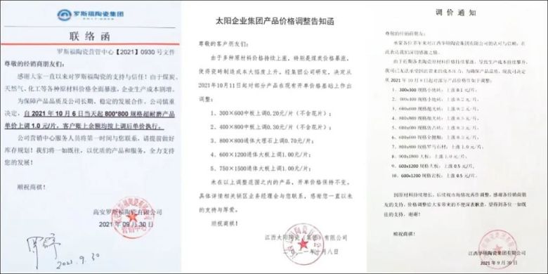 罗斯福、太阳、华硕.jpg