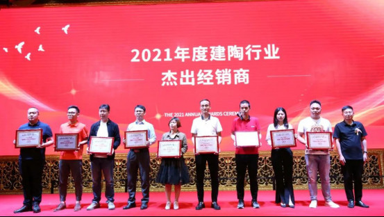 第十一届中国房地产与泛家居行业跨界峰会暨2021年度“建筑卫生陶瓷十大品牌榜”颁奖盛典活动通稿4840.jpg