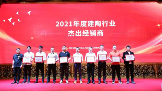 第十一届中国房地产与泛家居行业跨界峰会暨2021年度“建筑卫生陶瓷十大品牌榜”颁奖盛典活动通稿4842.jpg
