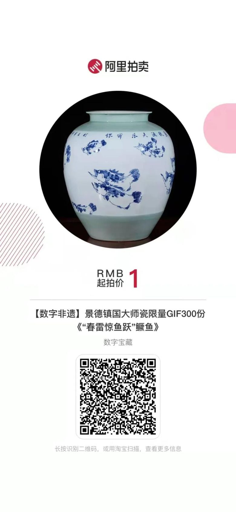 国家级非遗传承人黄云鹏领衔景德镇非遗大师数字陶瓷第一拍3.jpg