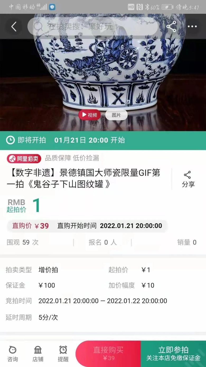 国家级非遗传承人黄云鹏领衔景德镇非遗大师数字陶瓷第一拍5.jpg