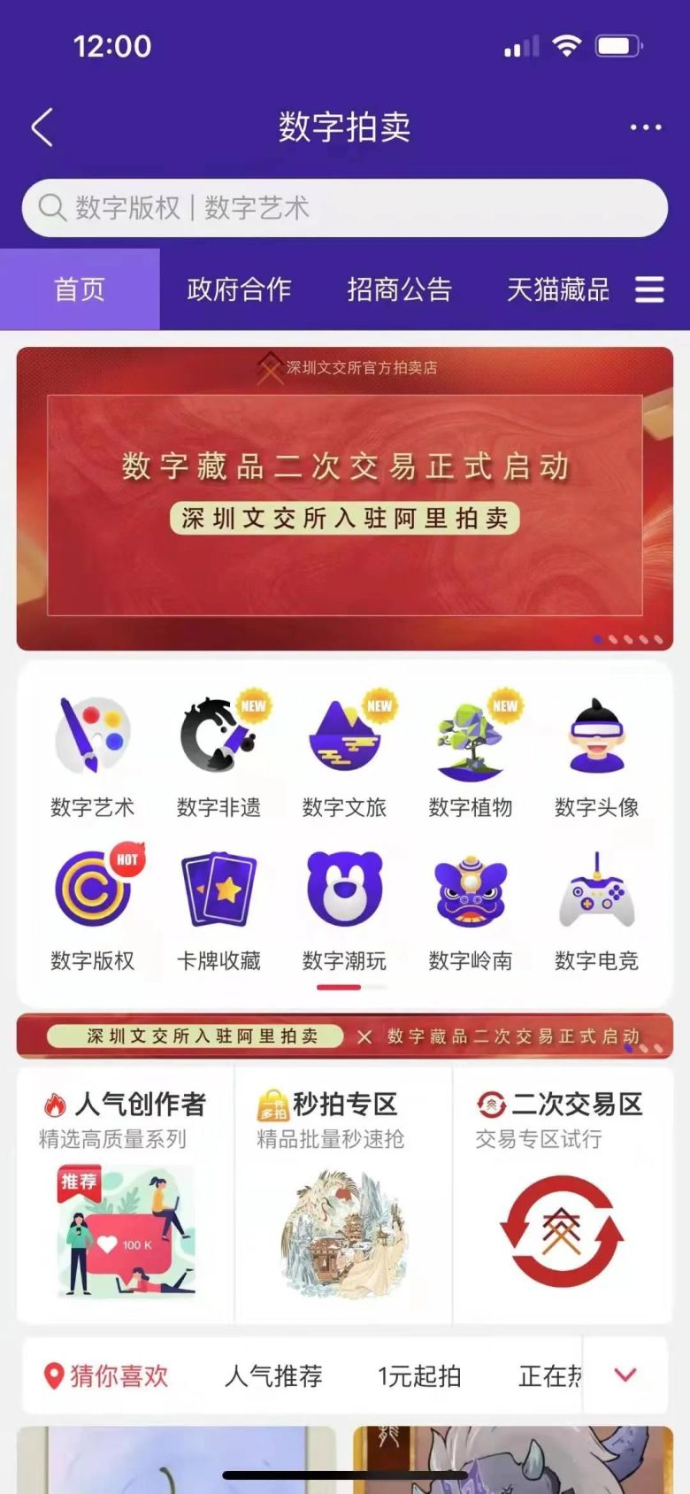 国家级非遗传承人黄云鹏领衔景德镇非遗大师数字陶瓷第一拍7.jpg