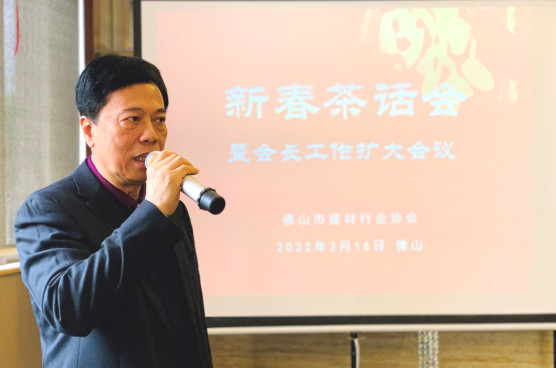 建材协会2022新春茶话会报道452.jpg