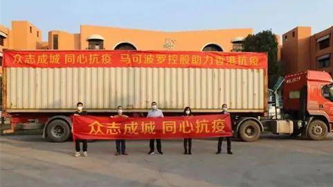 疫情再三逼停会展，多地陶瓷产区停工停产！马可波罗、九牧、惠达、恒洁、四季沐歌、英皇、澳斯曼等陶卫企业全力支持驰援疫区​