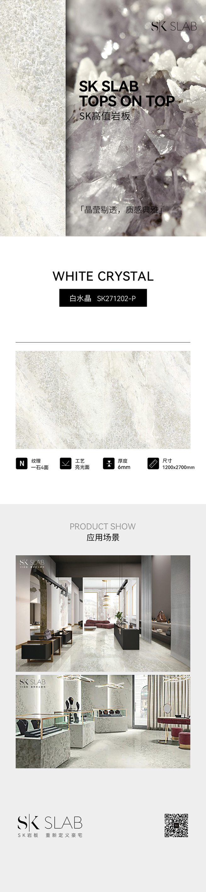 2712白水晶.jpg