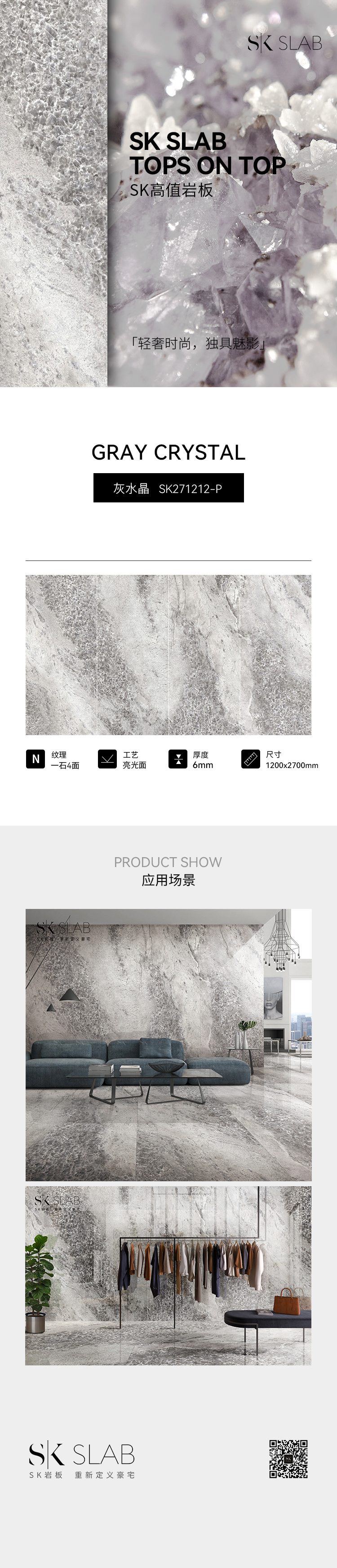 2712灰水晶.jpg