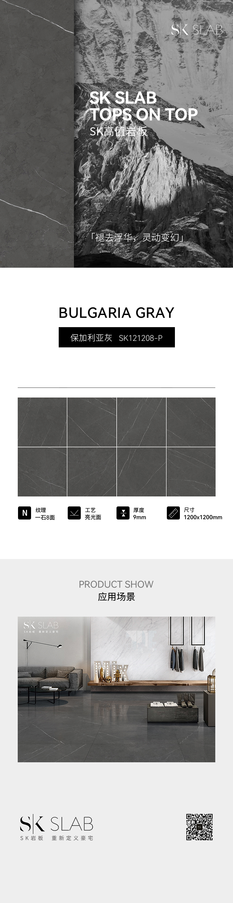 1212保加利亚灰.jpg
