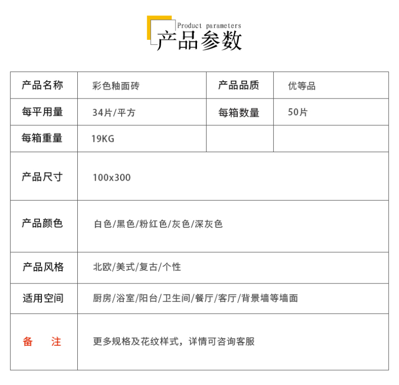 100x300彩色详情页7_05.jpg