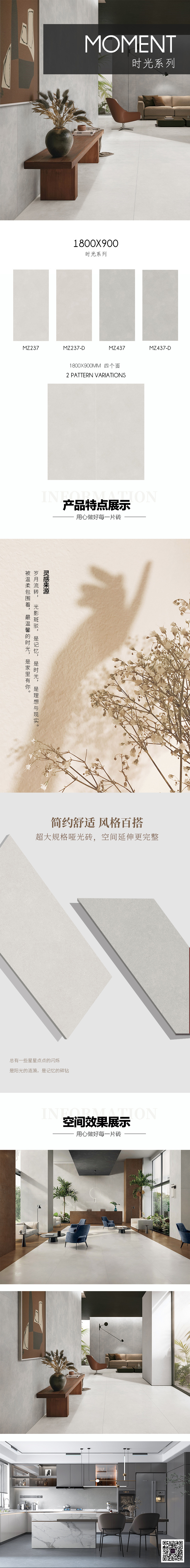 2022-时光系列长图.jpg