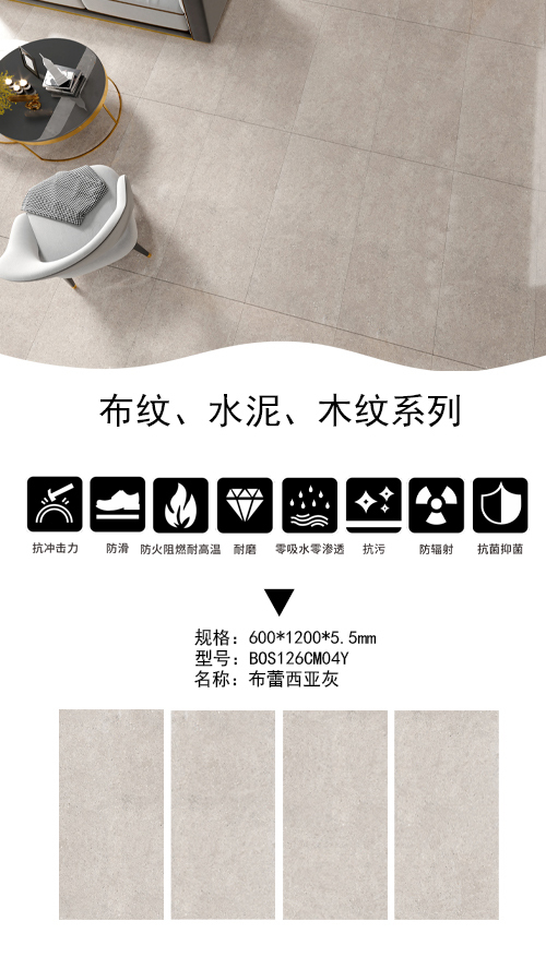 布蕾西亚灰.jpg