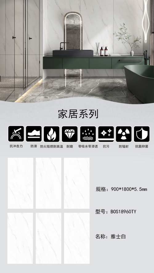 雅士白.jpg