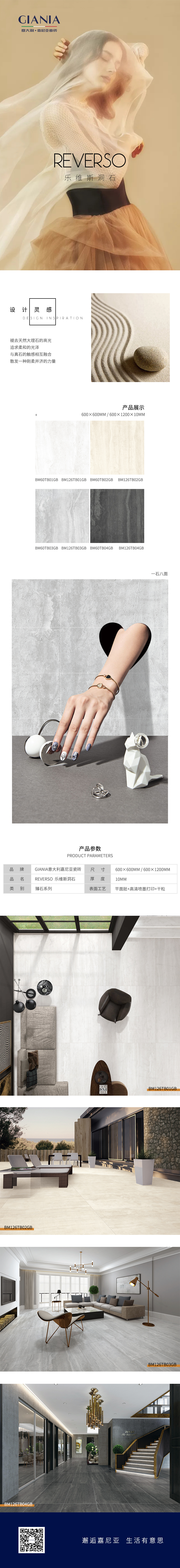 乐维斯洞石.jpg