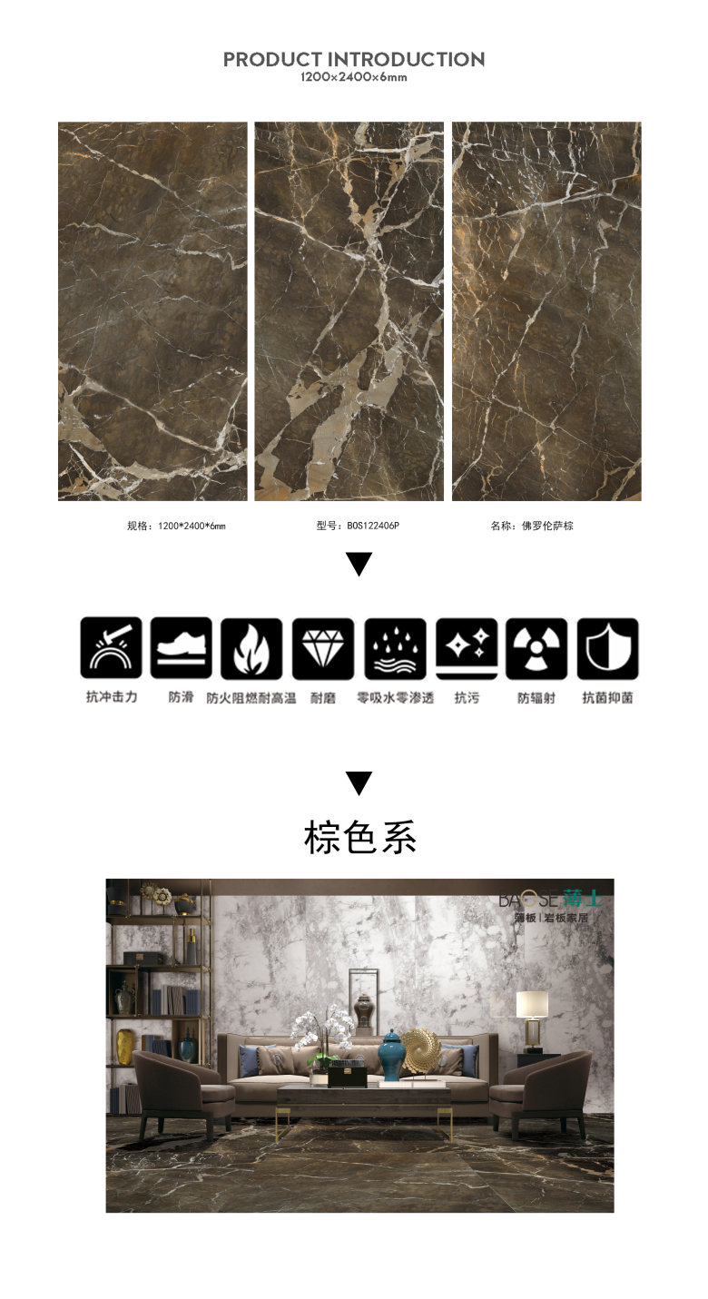 1200X2400佛罗伦萨棕.jpg