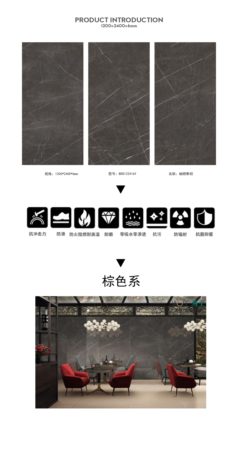 1200X2400咖穆斯棕.jpg