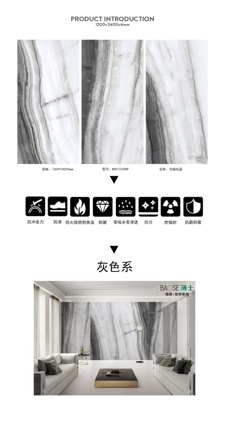 1200X2400玛瑙钴蓝.jpg