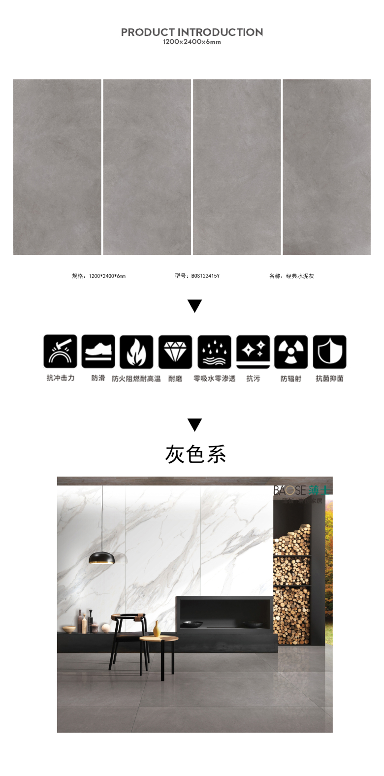 1200X2400经典水泥灰.jpg