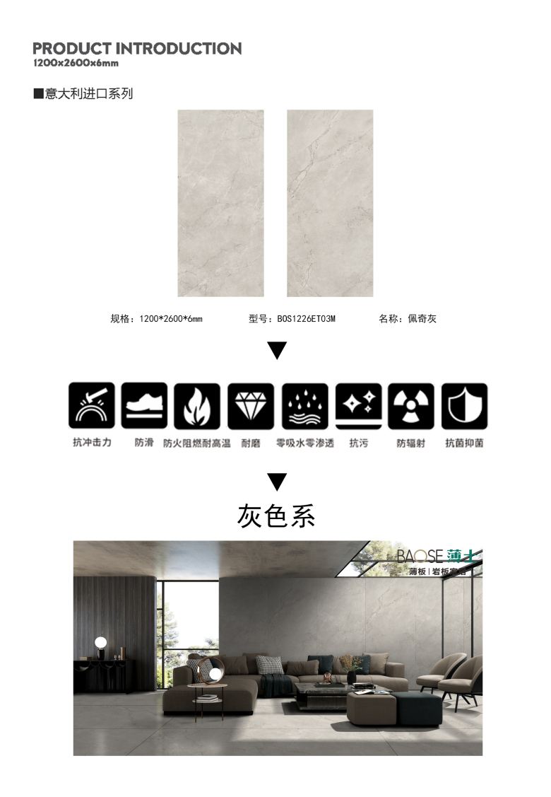 1200X2600佩奇灰.jpg