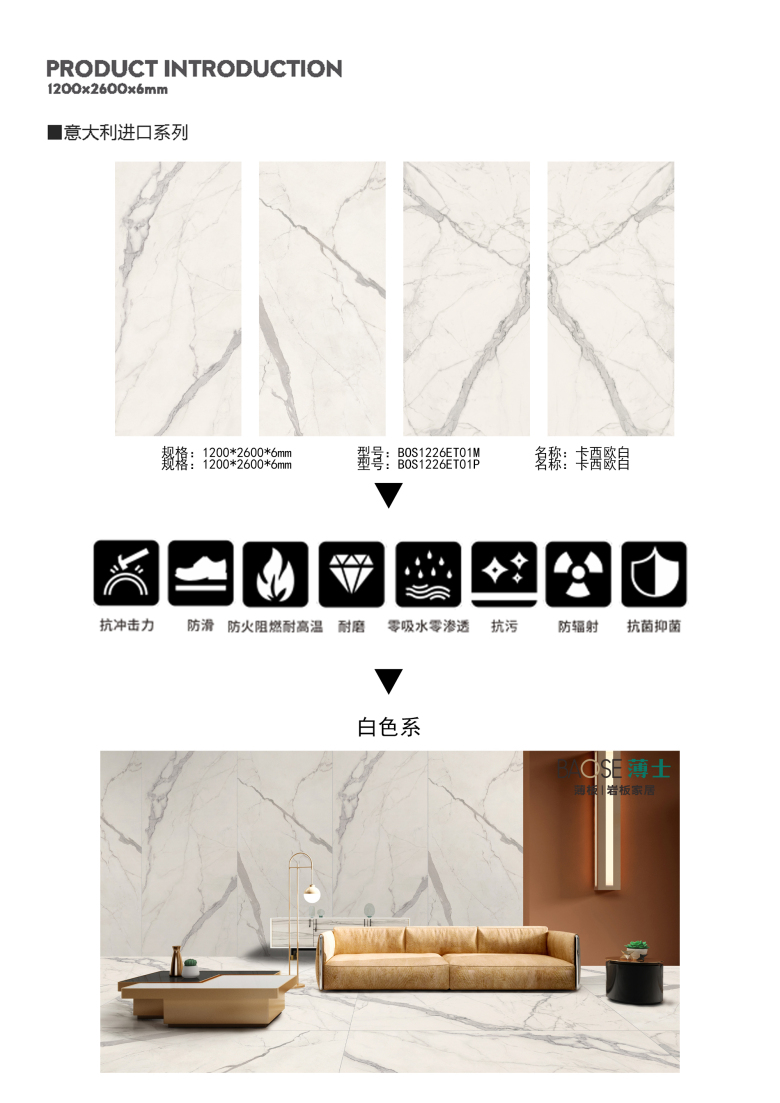 1200X2600卡西欧白.jpg