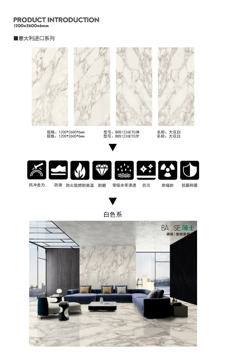1200X2600大花白.jpg