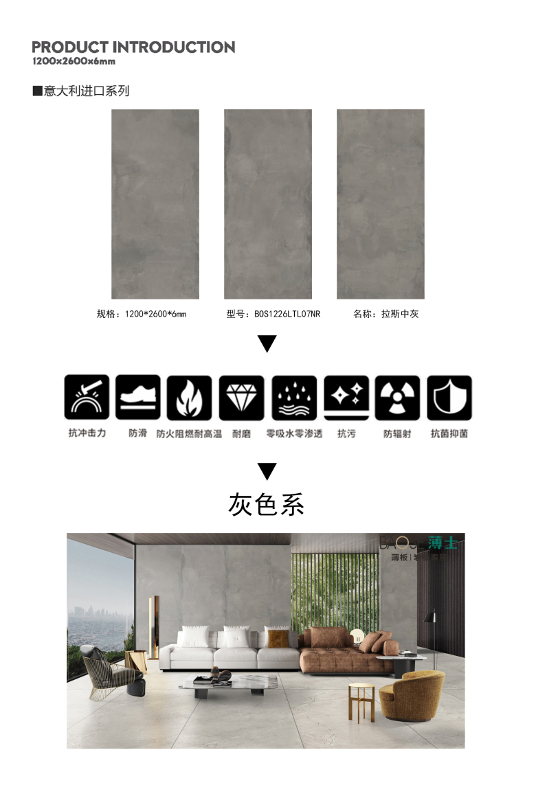 1200X2600拉斯中灰.jpg