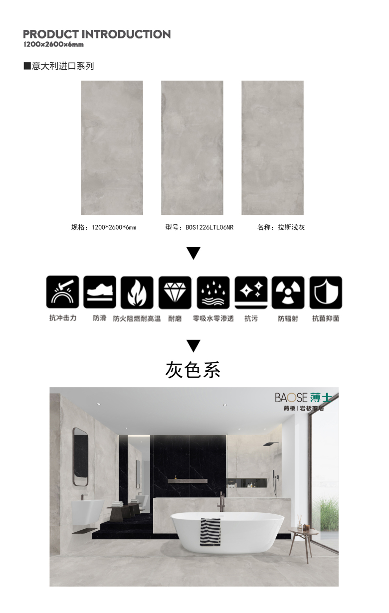 1200X2600拉斯浅灰.jpg