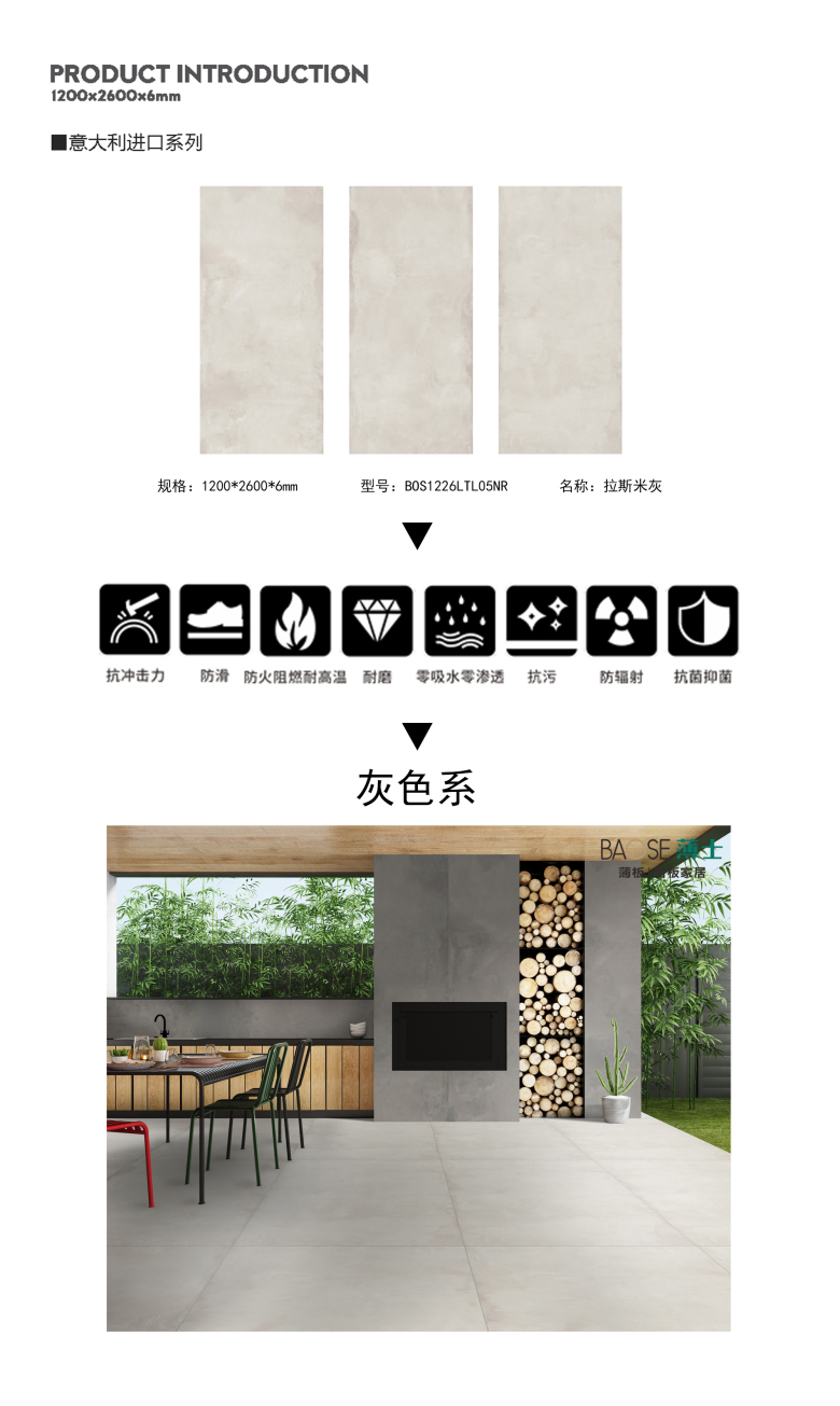 1200X2600拉斯米灰.jpg
