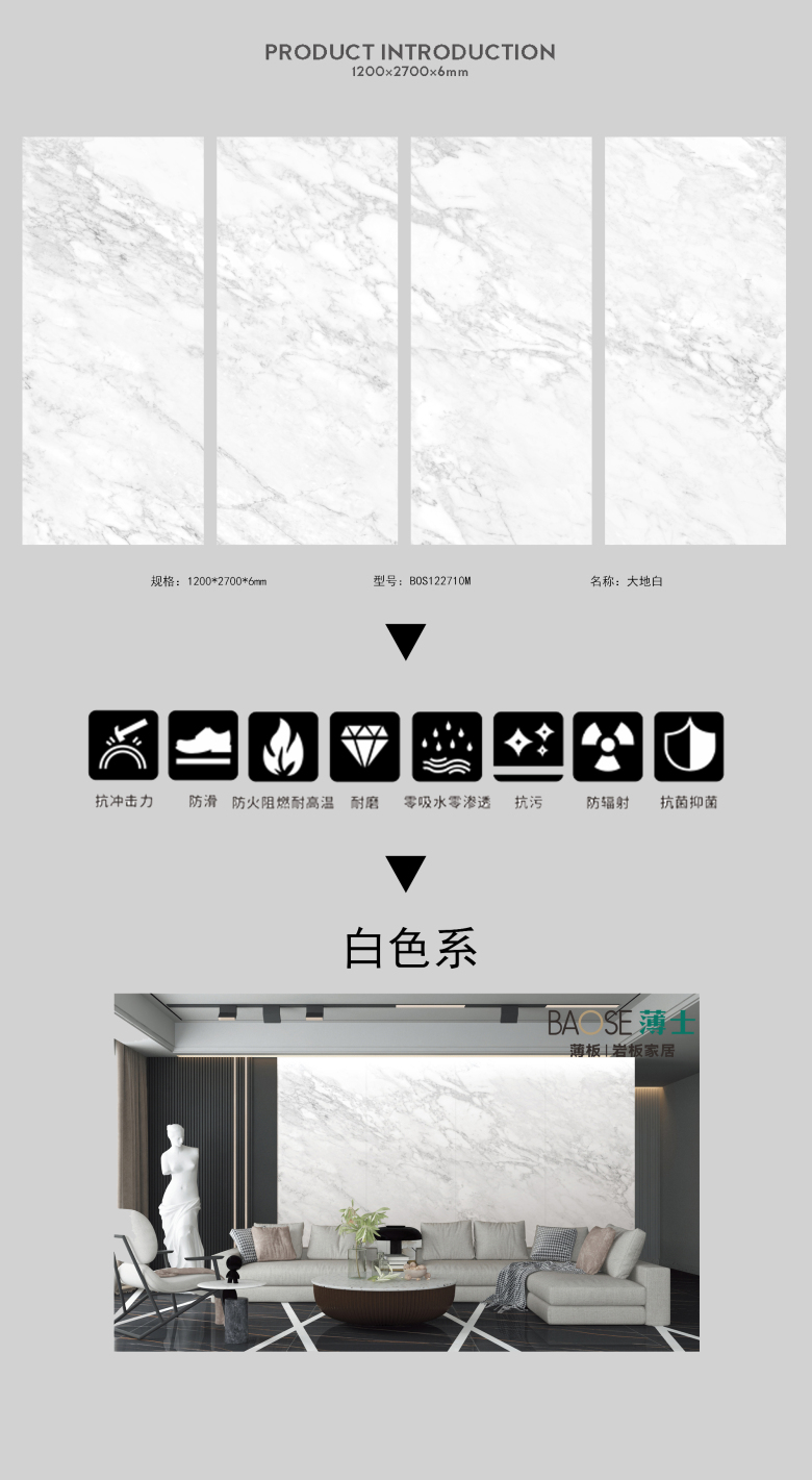 1200X2700大地白.jpg