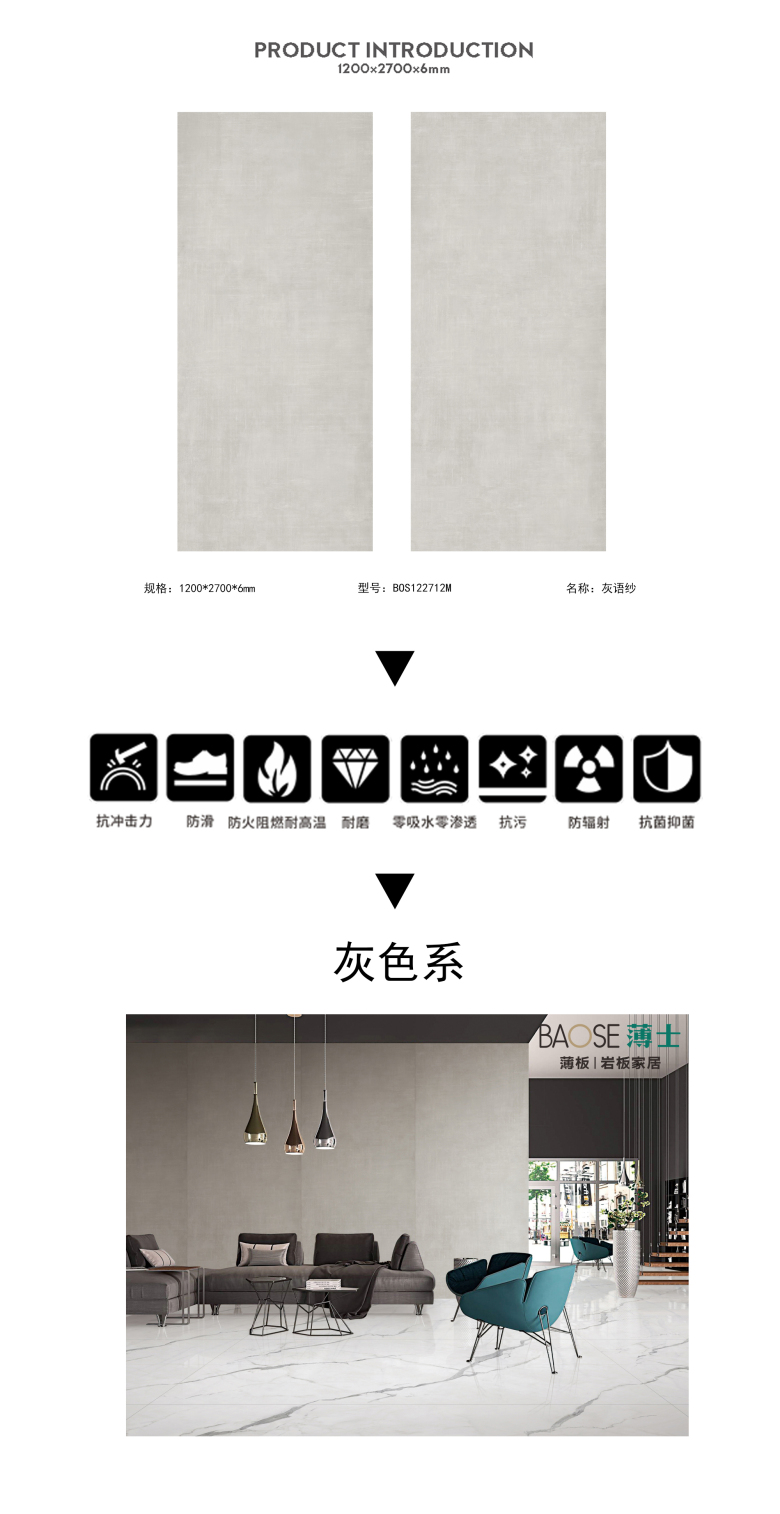 1200X2700灰语纱.jpg