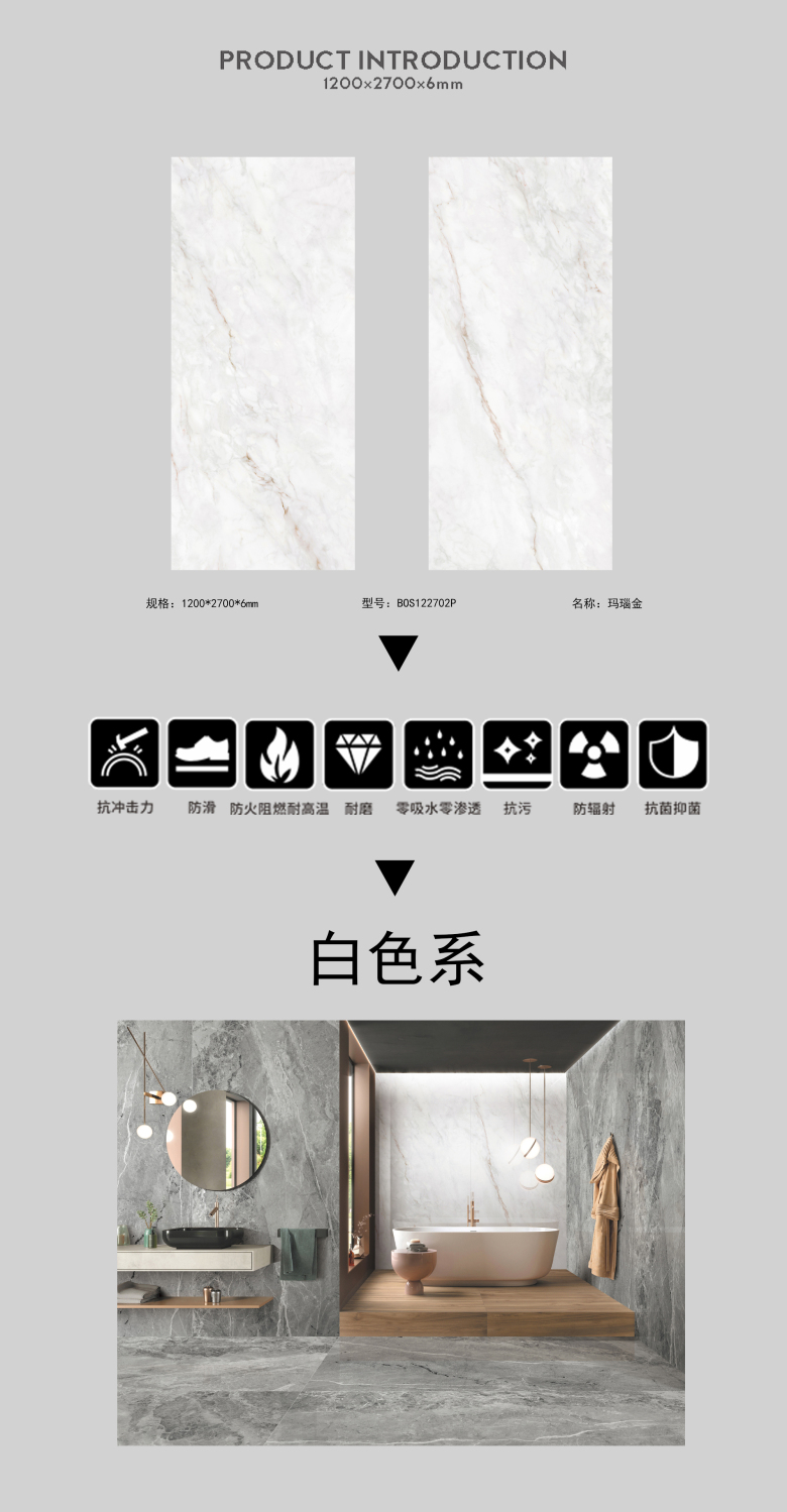 1200X2700玛瑙金.jpg
