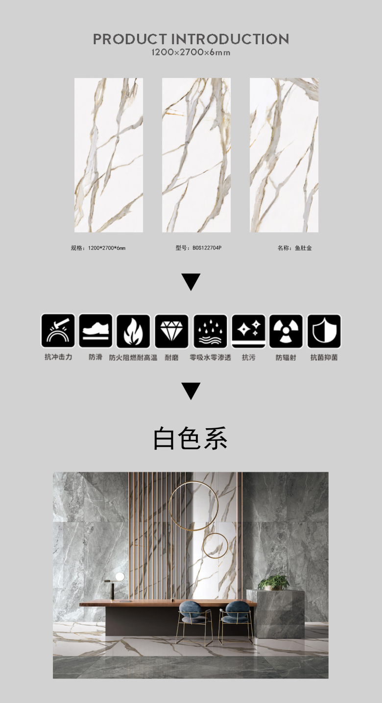 1200X2700鱼肚金.jpg