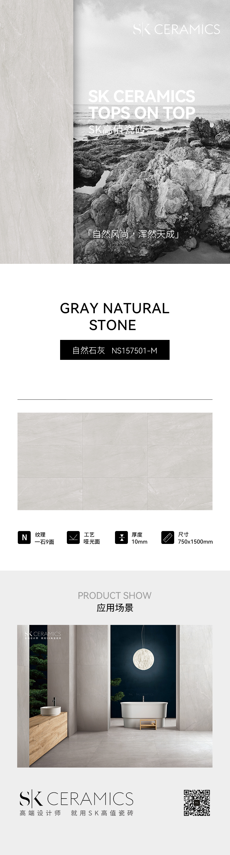 7515自然石灰.jpg