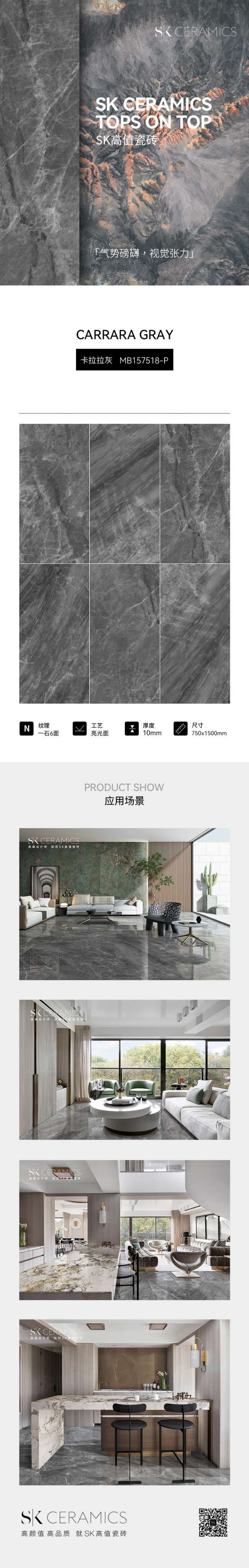 7515卡拉拉灰.jpg