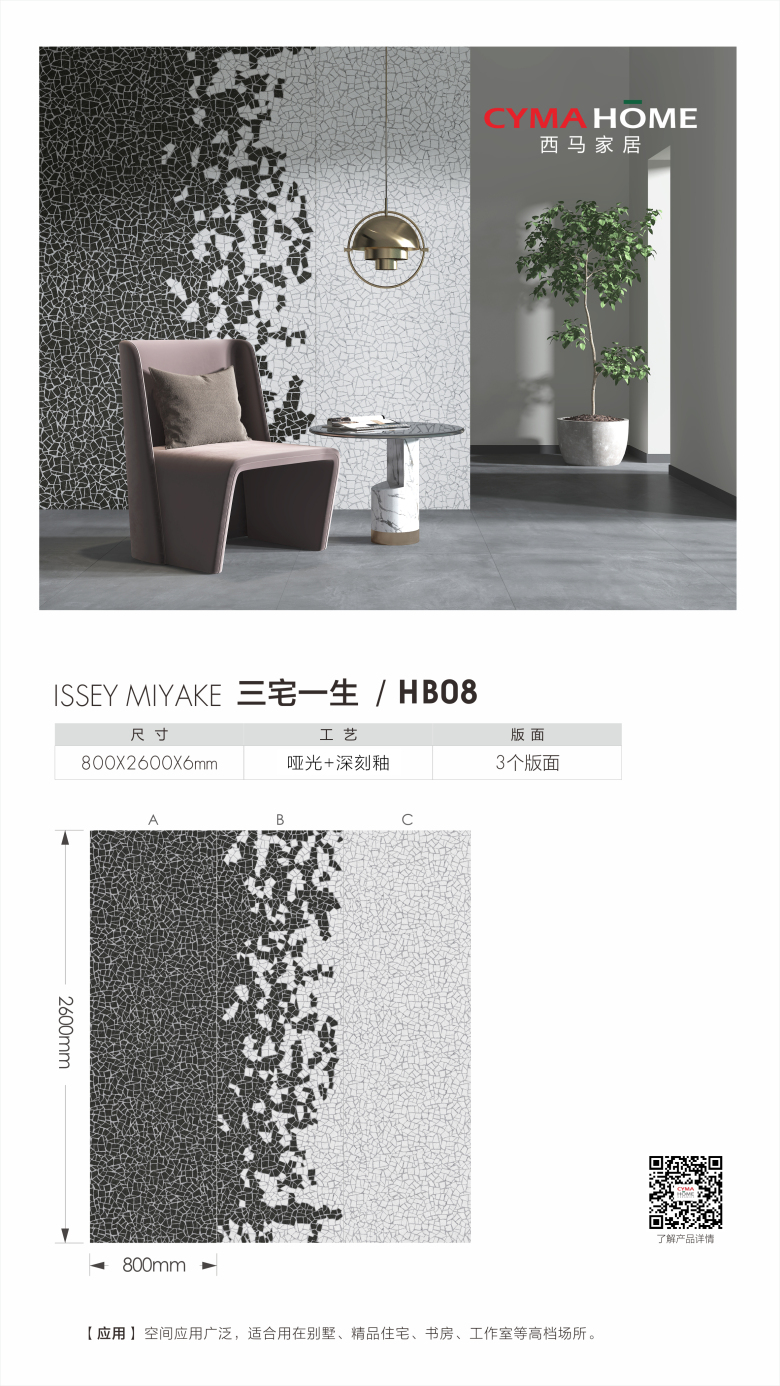 三宅一生  HB08.jpg