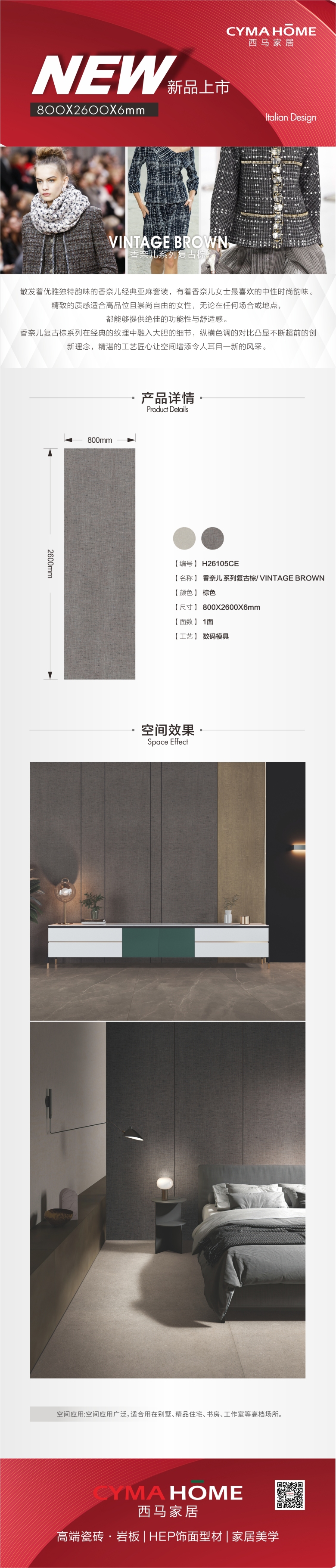 复古棕H26105CE.jpg
