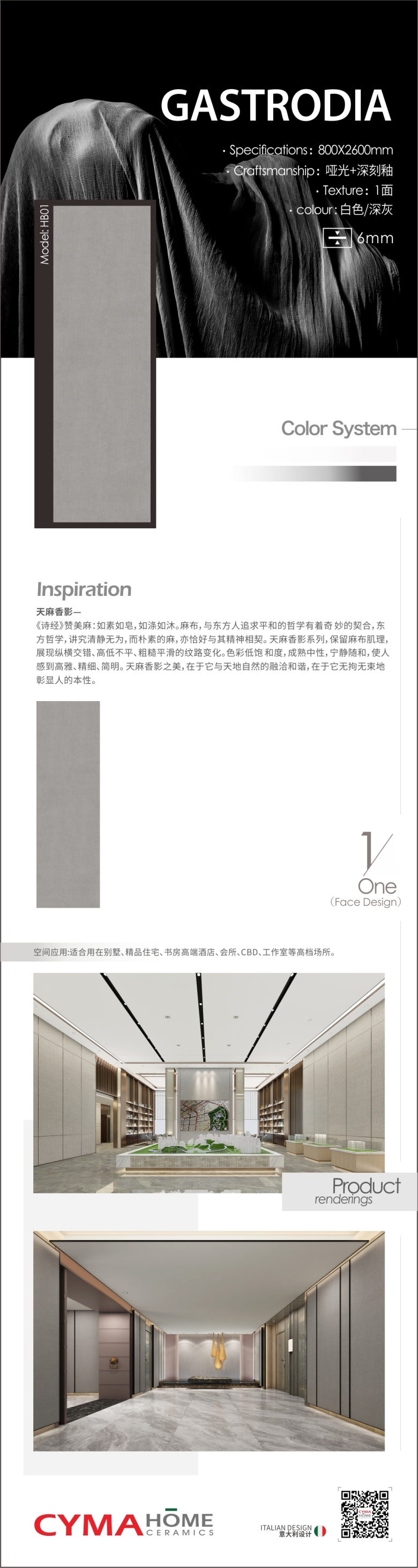 天麻香影HB03.jpg