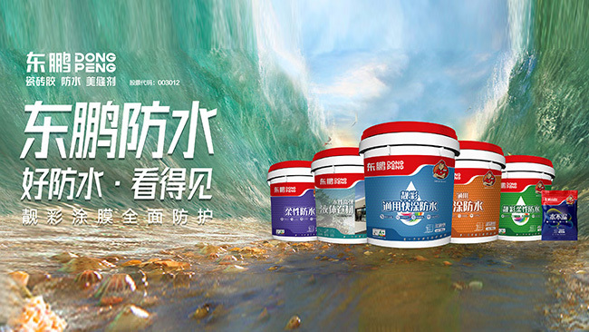 防水体系-1.jpg
