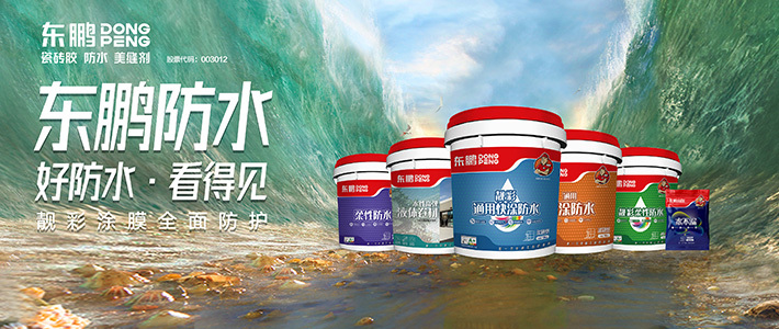 防水体系.jpg