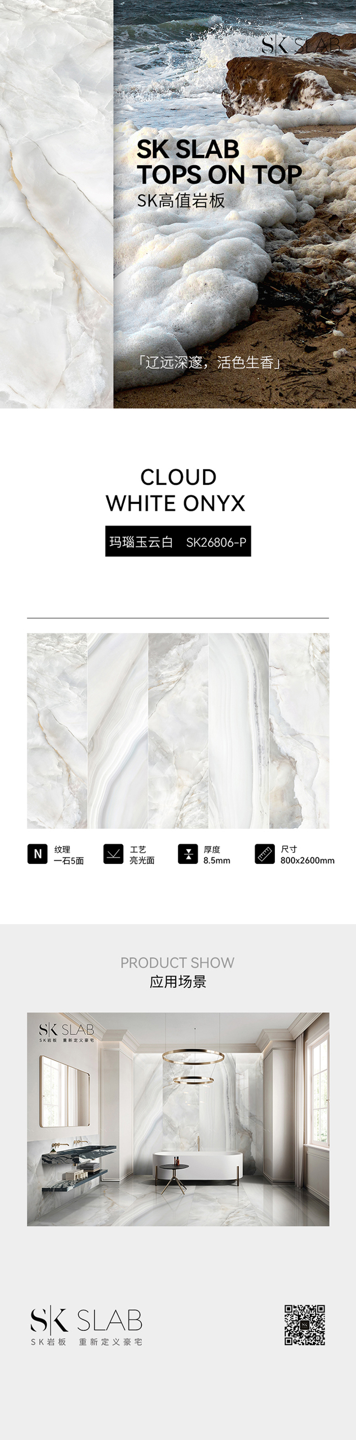 826玛瑙玉云白.jpg