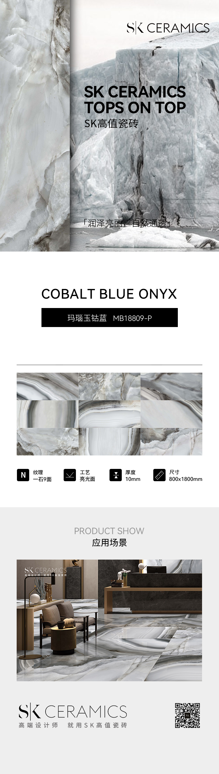 188玛瑙玉钴蓝.jpg
